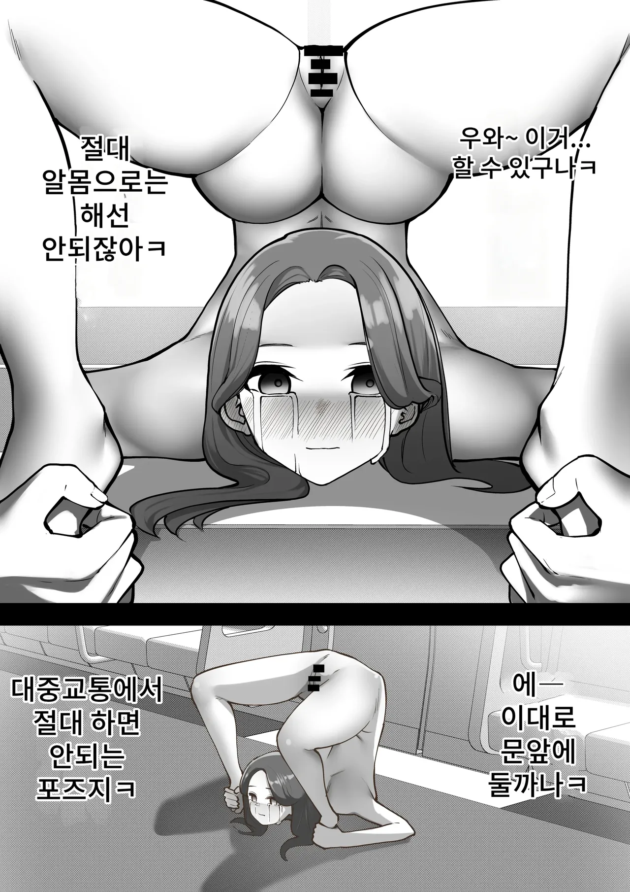 [Shuuchi No Jijitsu] Ningen no Dousa o Teishi Suru Souchi "Doutei" Bildnummer 15