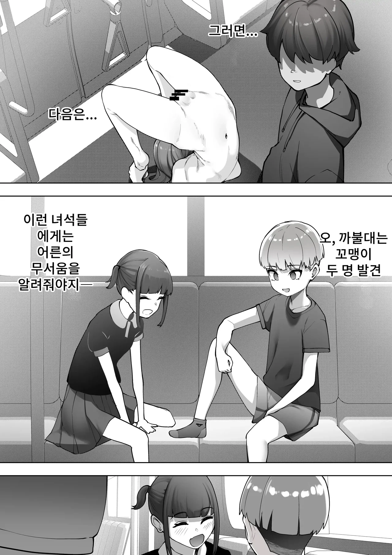 [Shuuchi No Jijitsu] Ningen no Dousa o Teishi Suru Souchi "Doutei" Bildnummer 16