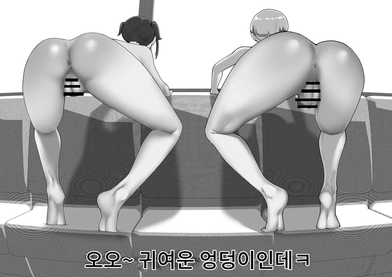 [Shuuchi No Jijitsu] Ningen no Dousa o Teishi Suru Souchi "Doutei" Bildnummer 17