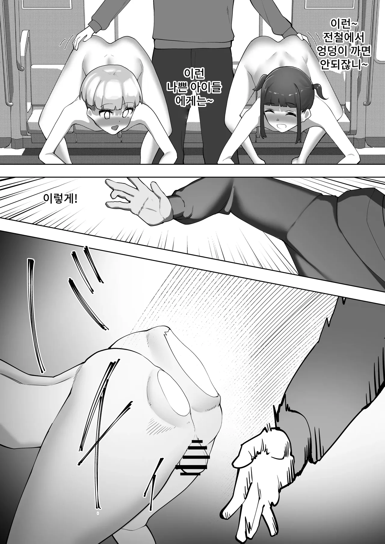 [Shuuchi No Jijitsu] Ningen no Dousa o Teishi Suru Souchi "Doutei" Bildnummer 18