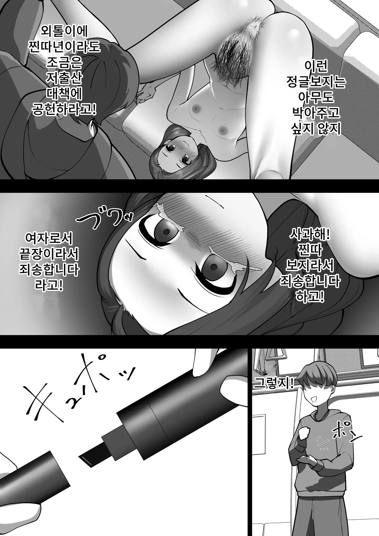 [Shuuchi No Jijitsu] Ningen no Dousa o Teishi Suru Souchi "Doutei" Bildnummer 25