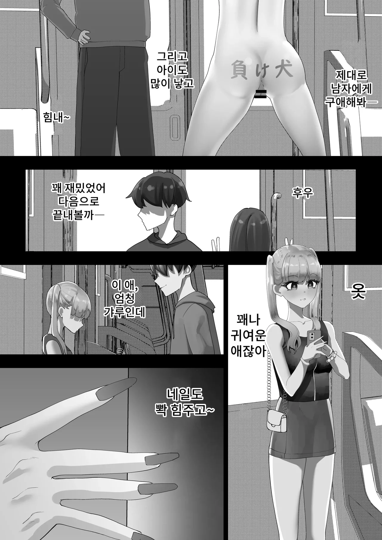 [Shuuchi No Jijitsu] Ningen no Dousa o Teishi Suru Souchi "Doutei" Bildnummer 27