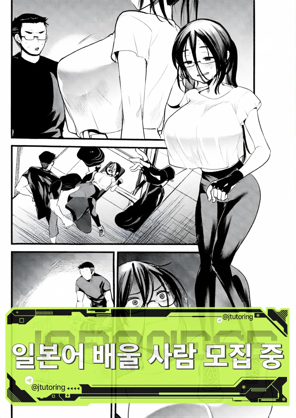 [Kameyoshi Ichiko] 프로틴으로 건배 [korean] numero di immagine  1