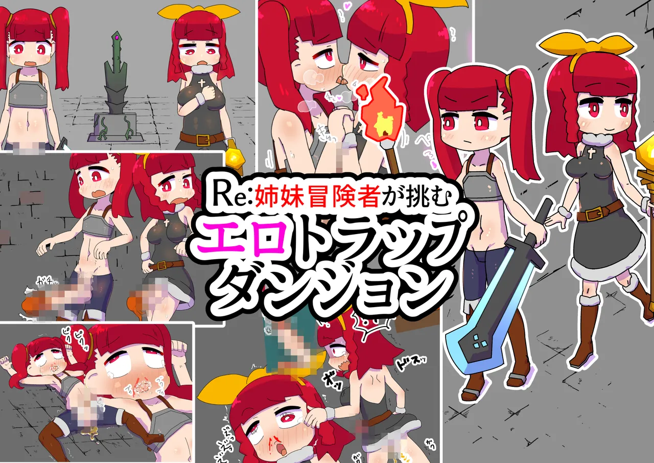[19kome] Adventuring Sisters Take on an Ero Trap Dungeon première image