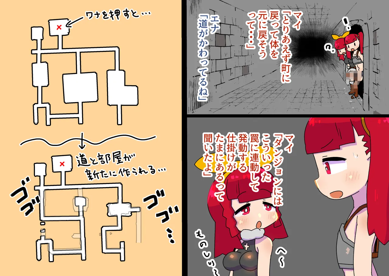 [19kome] Adventuring Sisters Take on an Ero Trap Dungeon 6eme image