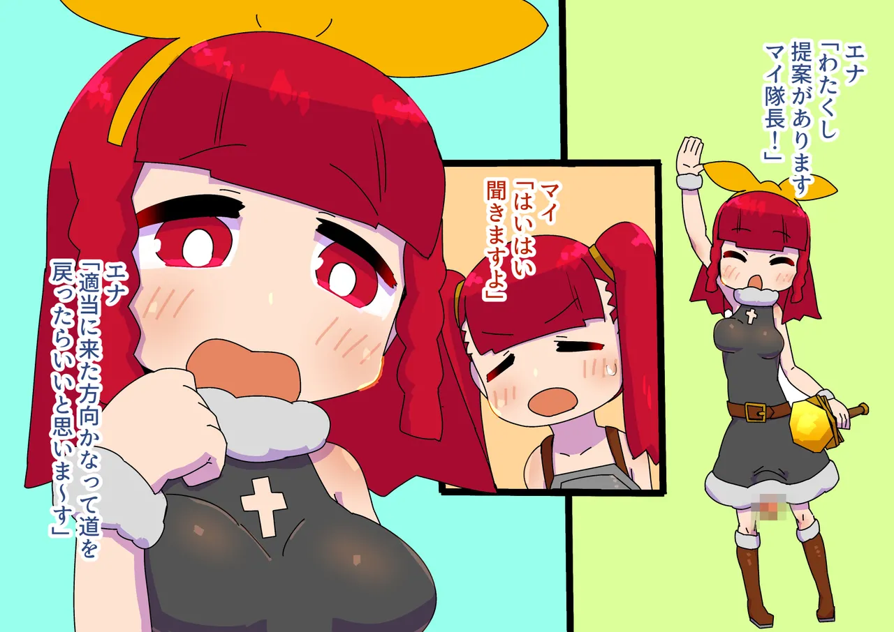 [19kome] Adventuring Sisters Take on an Ero Trap Dungeon 7eme image