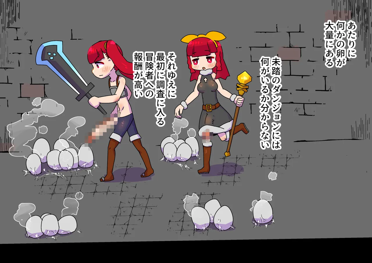 [19kome] Adventuring Sisters Take on an Ero Trap Dungeon 9eme image