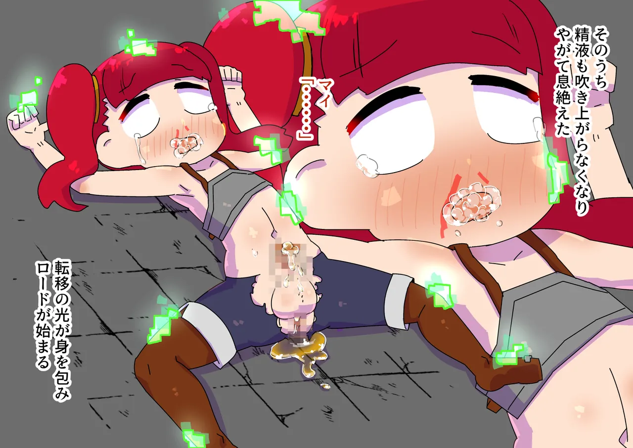 [19kome] Adventuring Sisters Take on an Ero Trap Dungeon 31eme image