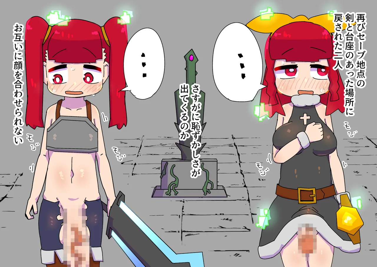 [19kome] Adventuring Sisters Take on an Ero Trap Dungeon 32eme image