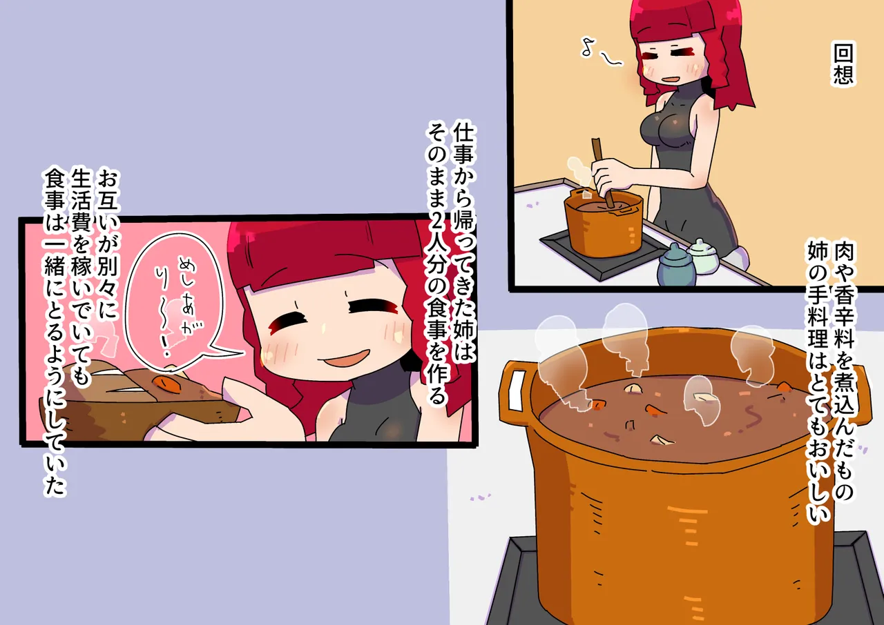 [19kome] Adventuring Sisters Take on an Ero Trap Dungeon 45eme image