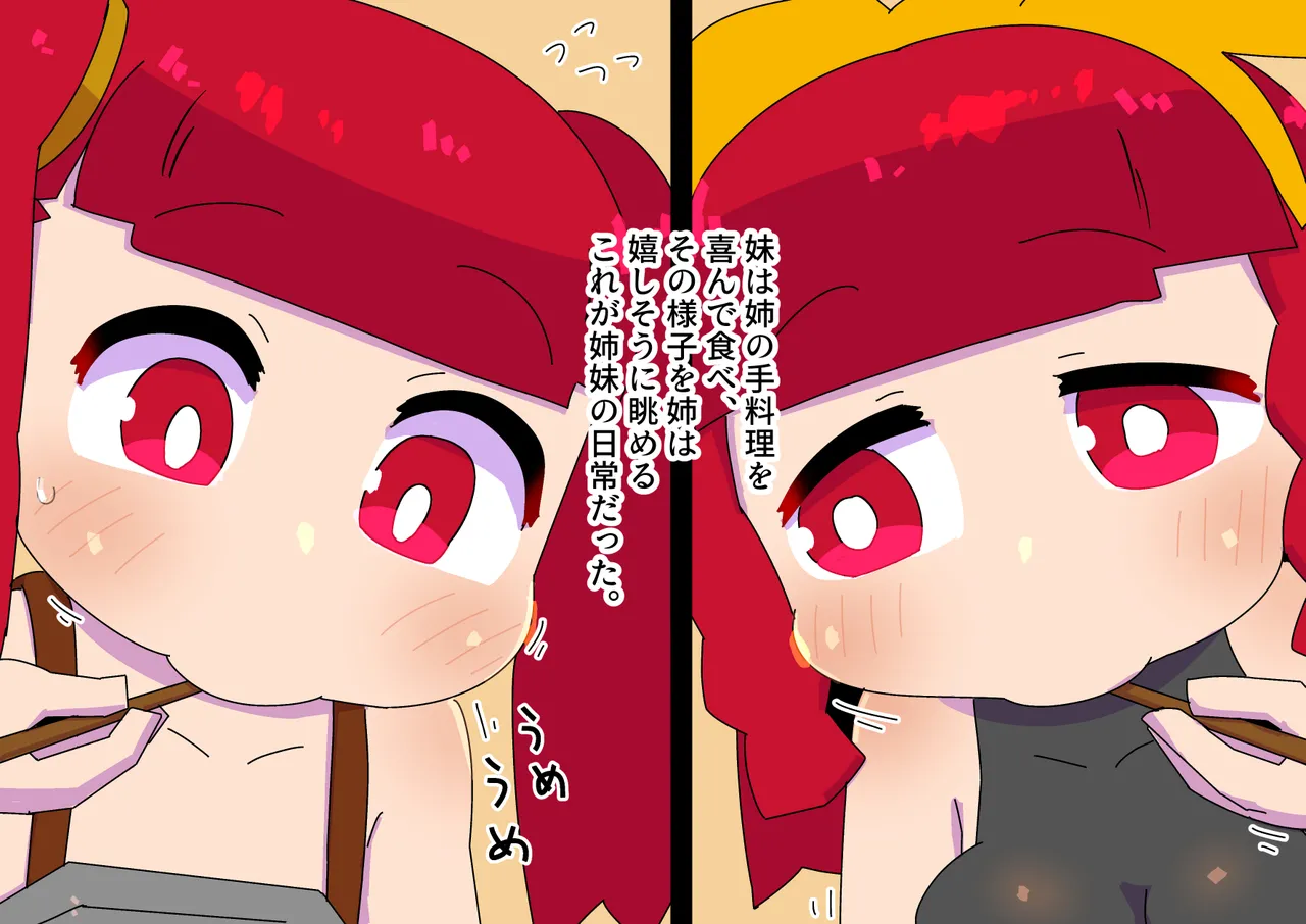 [19kome] Adventuring Sisters Take on an Ero Trap Dungeon 46eme image