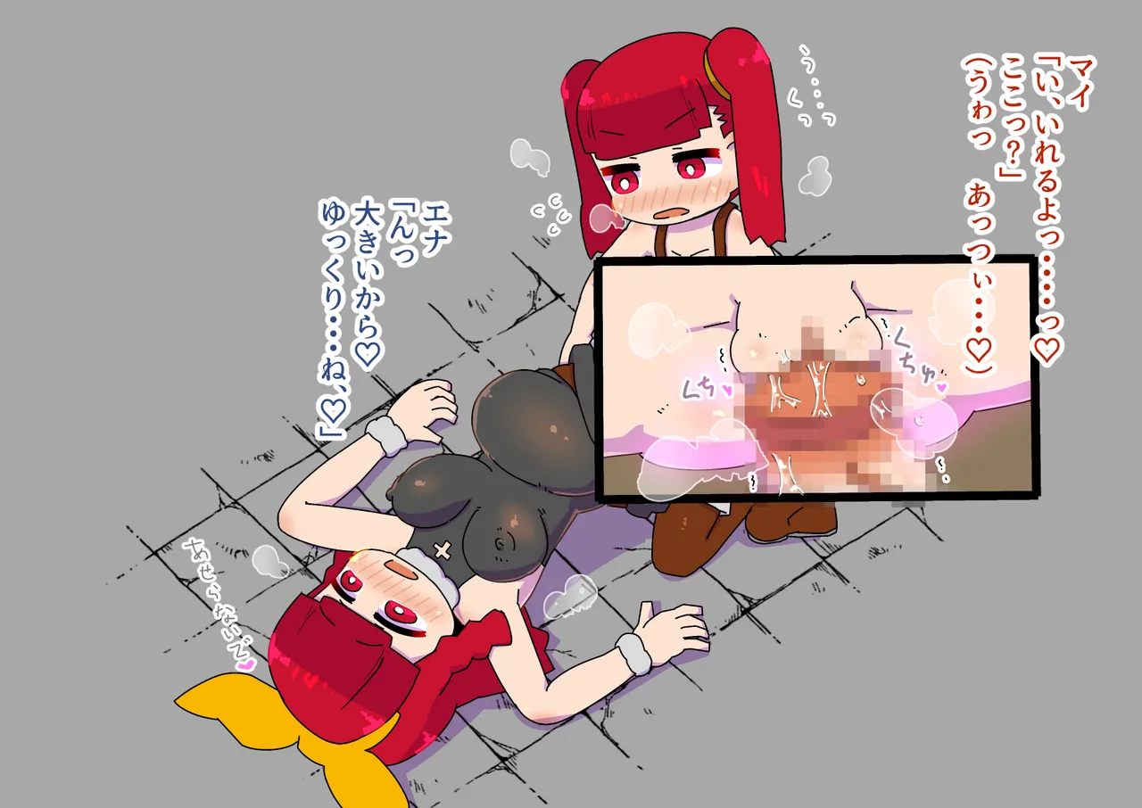 [19kome] Adventuring Sisters Take on an Ero Trap Dungeon 52eme image