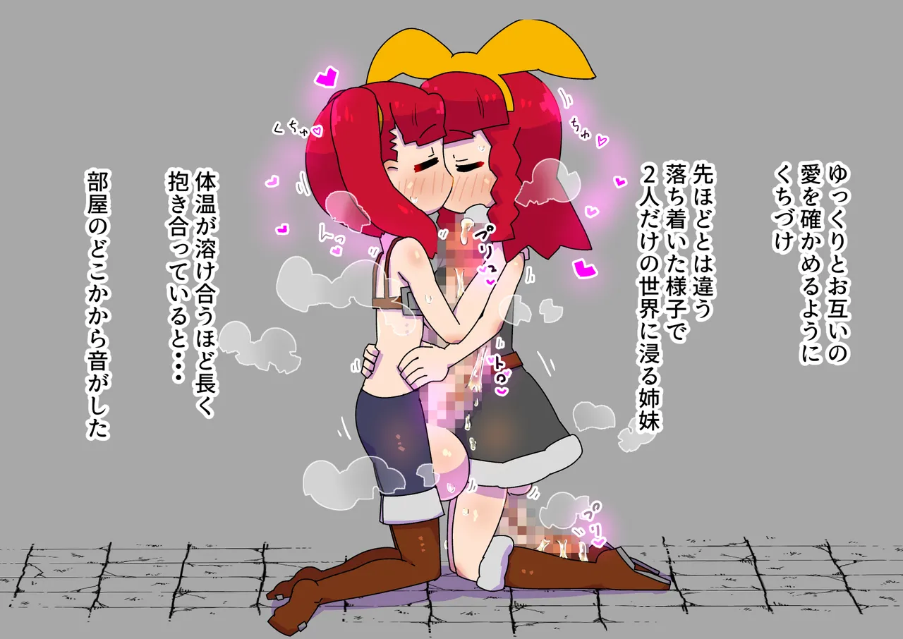 [19kome] Adventuring Sisters Take on an Ero Trap Dungeon 59eme image