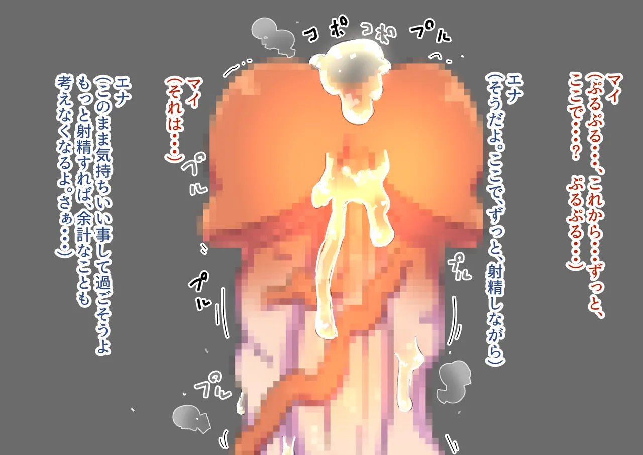 [19kome] Adventuring Sisters Take on an Ero Trap Dungeon 66eme image