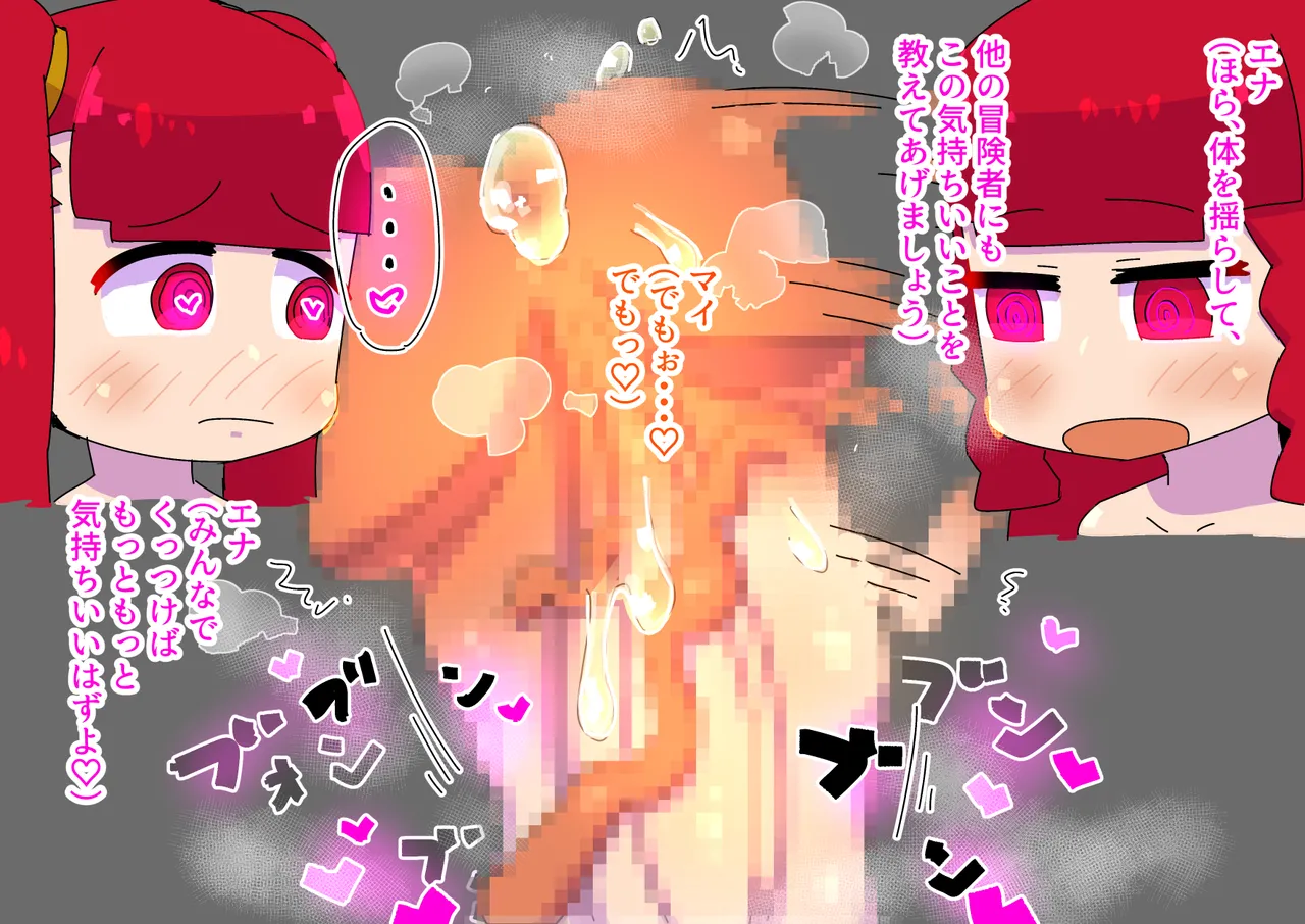 [19kome] Adventuring Sisters Take on an Ero Trap Dungeon 67eme image