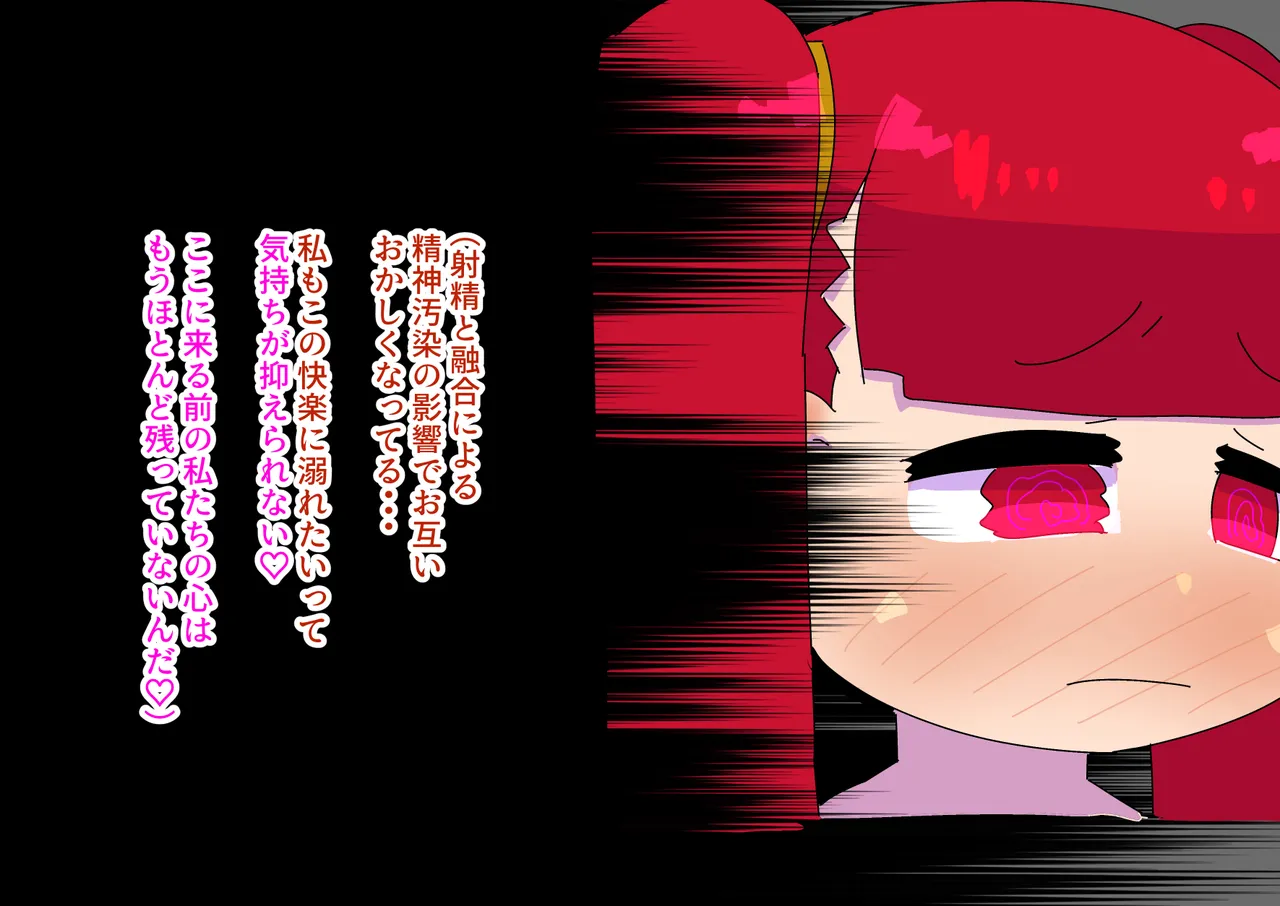 [19kome] Adventuring Sisters Take on an Ero Trap Dungeon 68eme image