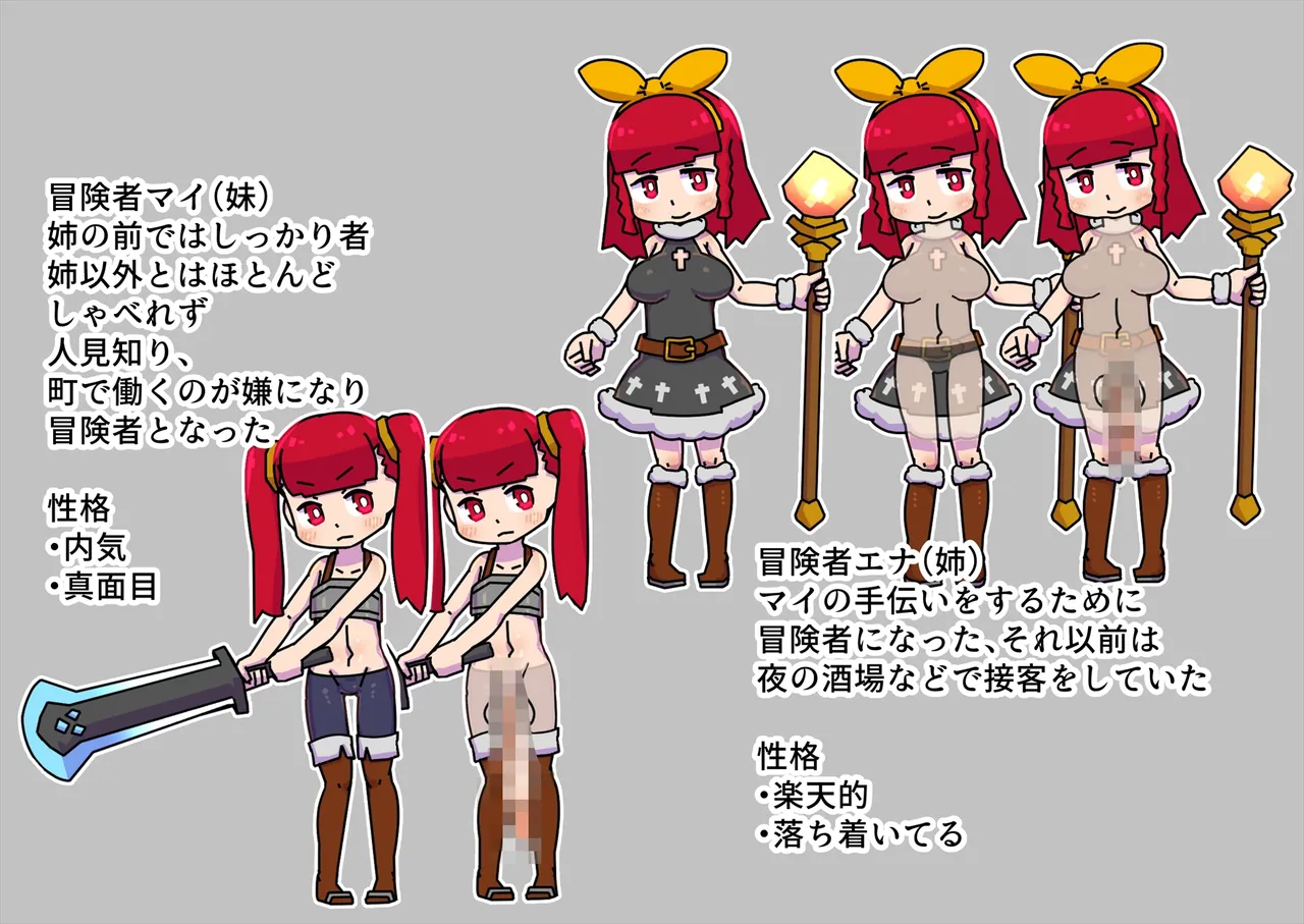 [19kome] Adventuring Sisters Take on an Ero Trap Dungeon 72eme image