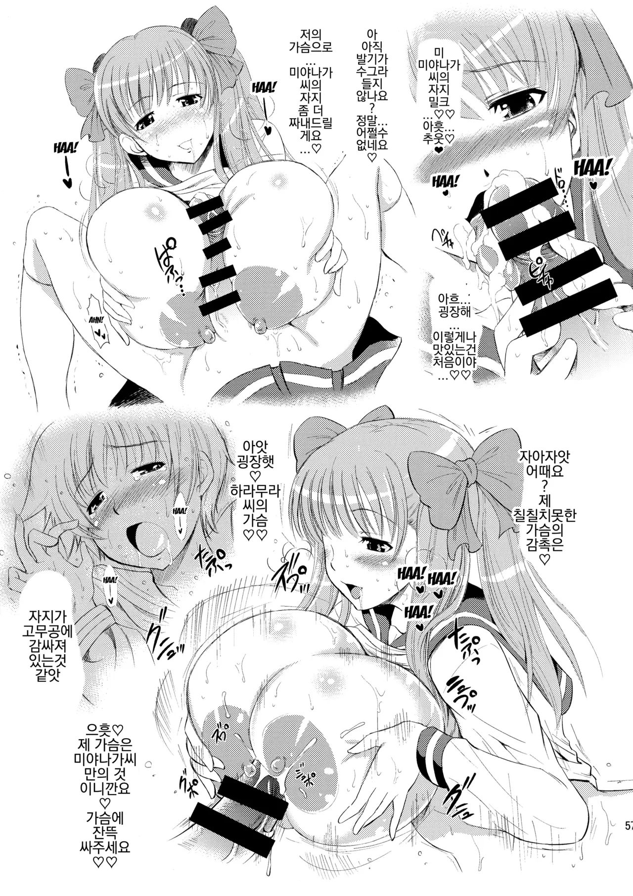 (Futaket 12) [Musashi-dou (Musashino Sekai)] FUTANARIX REMIX (Various) [korean] 图片编号 56