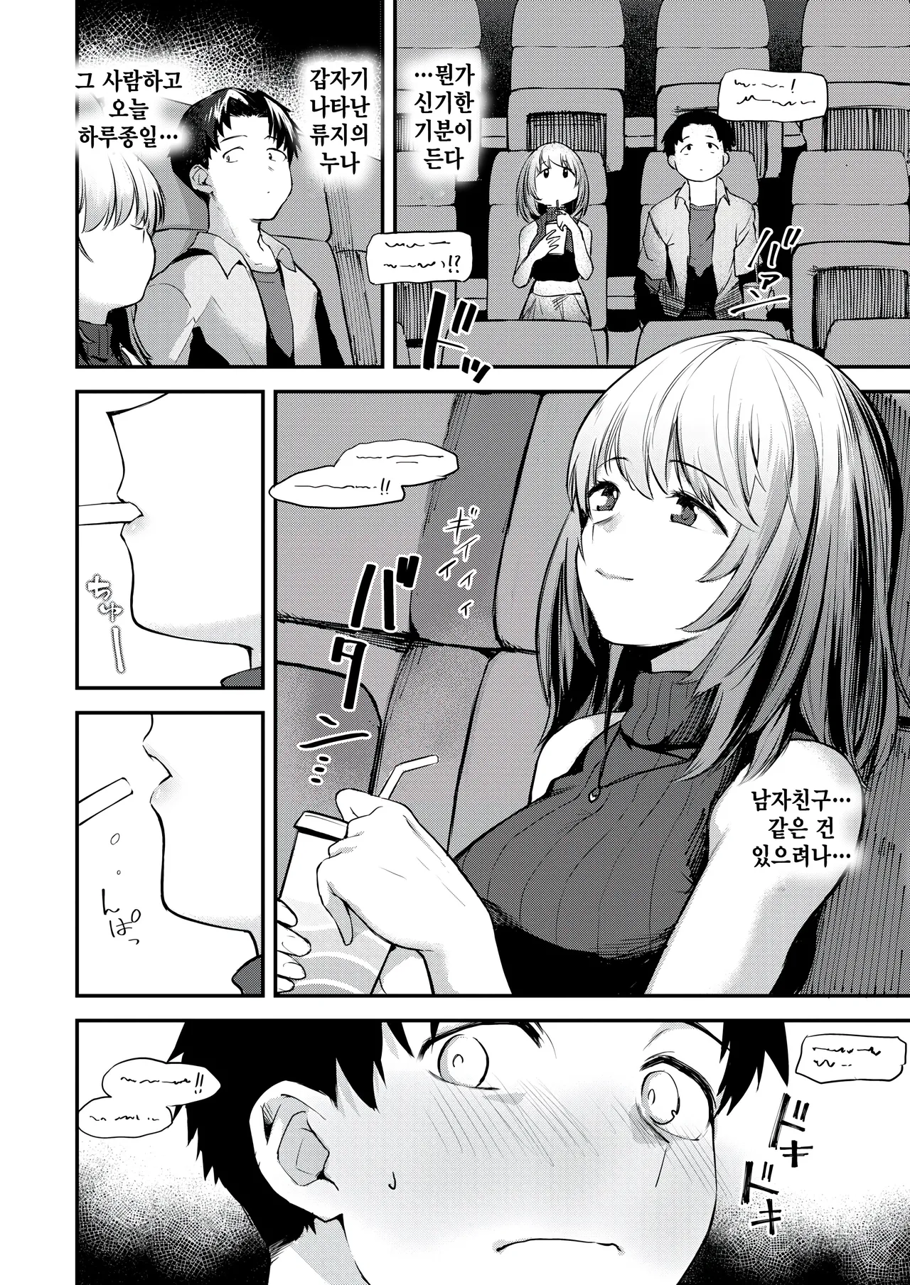 [Toushiki Yubune] Yurufuwawa (COMIC Kairakuten 2025-02) [Korean] numero di immagine  6