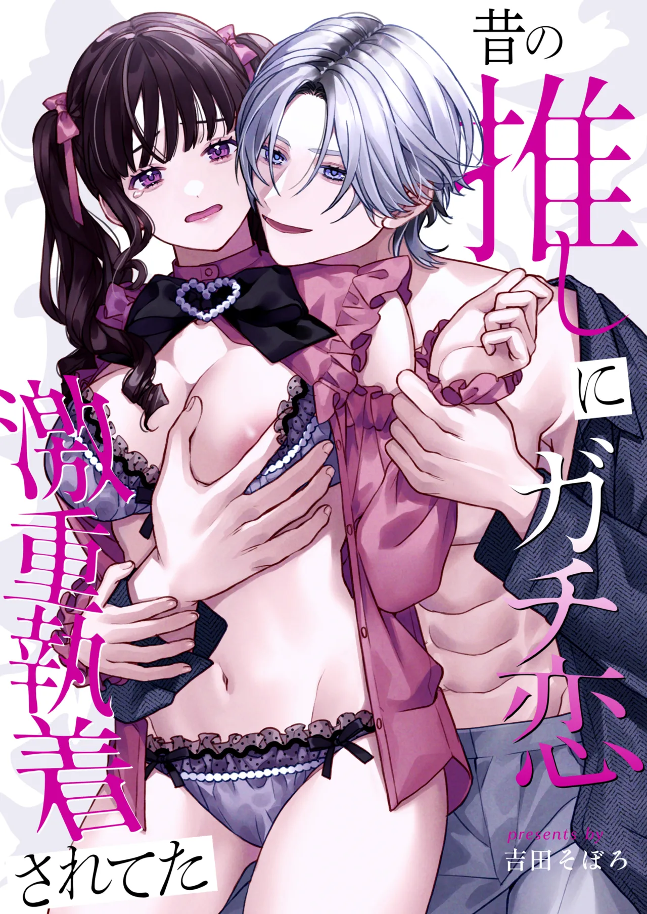 [Soboro Kenkyuujo (Yoshida Soboro)] Mukashi no Oshi ni Gachikoi Gekijuu Shuuchaku Sareteta [Digital] изображение № 3