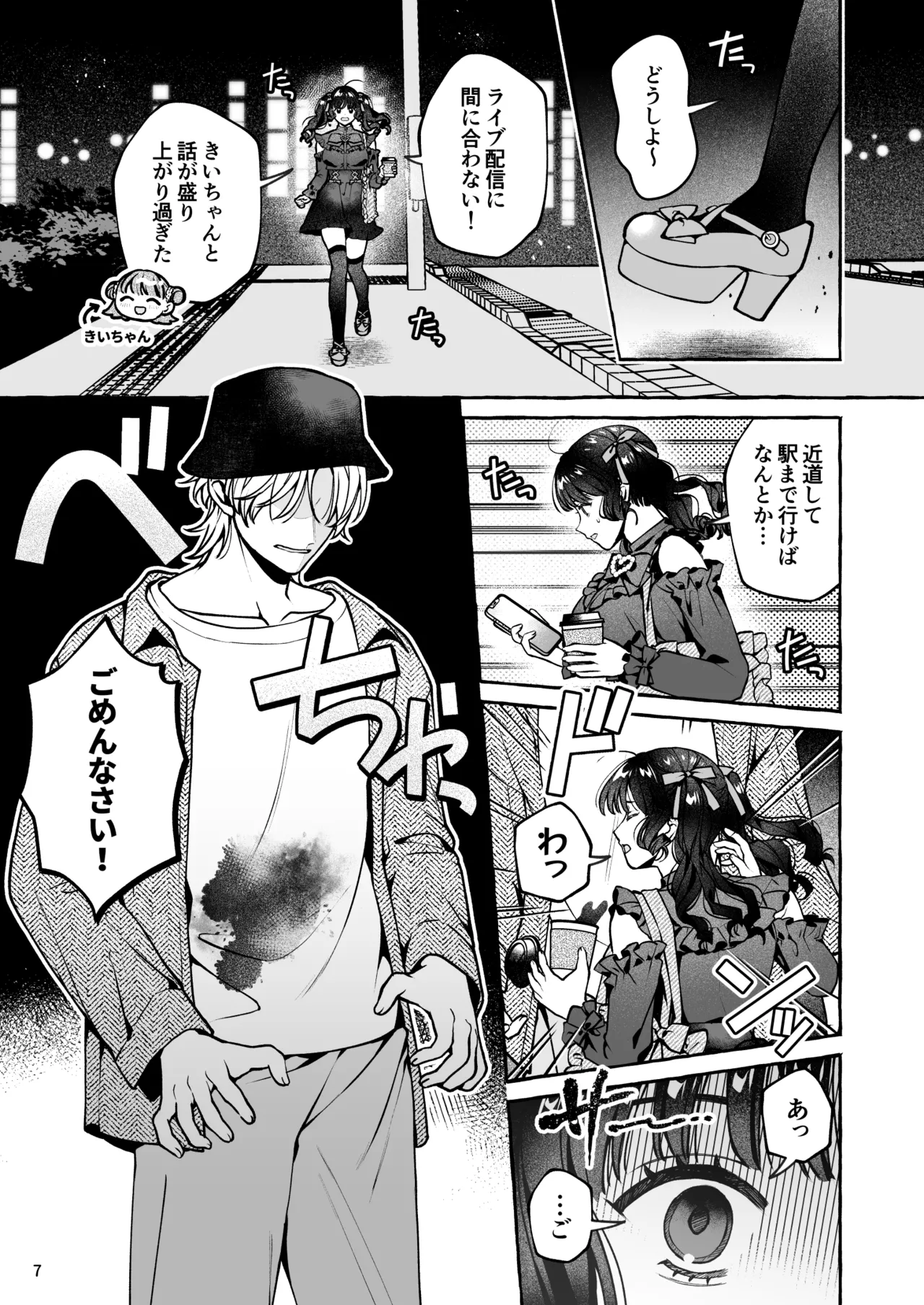 [Soboro Kenkyuujo (Yoshida Soboro)] Mukashi no Oshi ni Gachikoi Gekijuu Shuuchaku Sareteta [Digital] изображение № 8