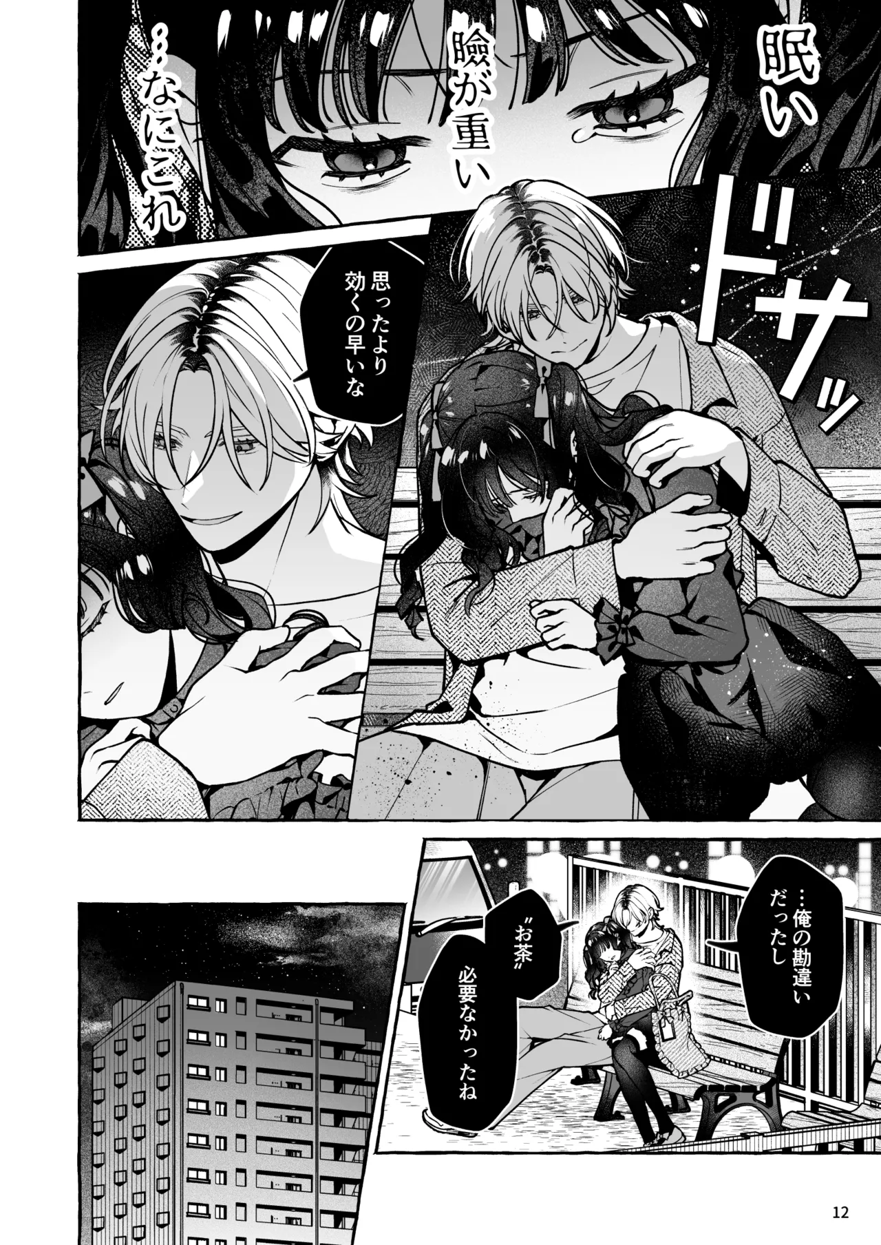 [Soboro Kenkyuujo (Yoshida Soboro)] Mukashi no Oshi ni Gachikoi Gekijuu Shuuchaku Sareteta [Digital] изображение № 13