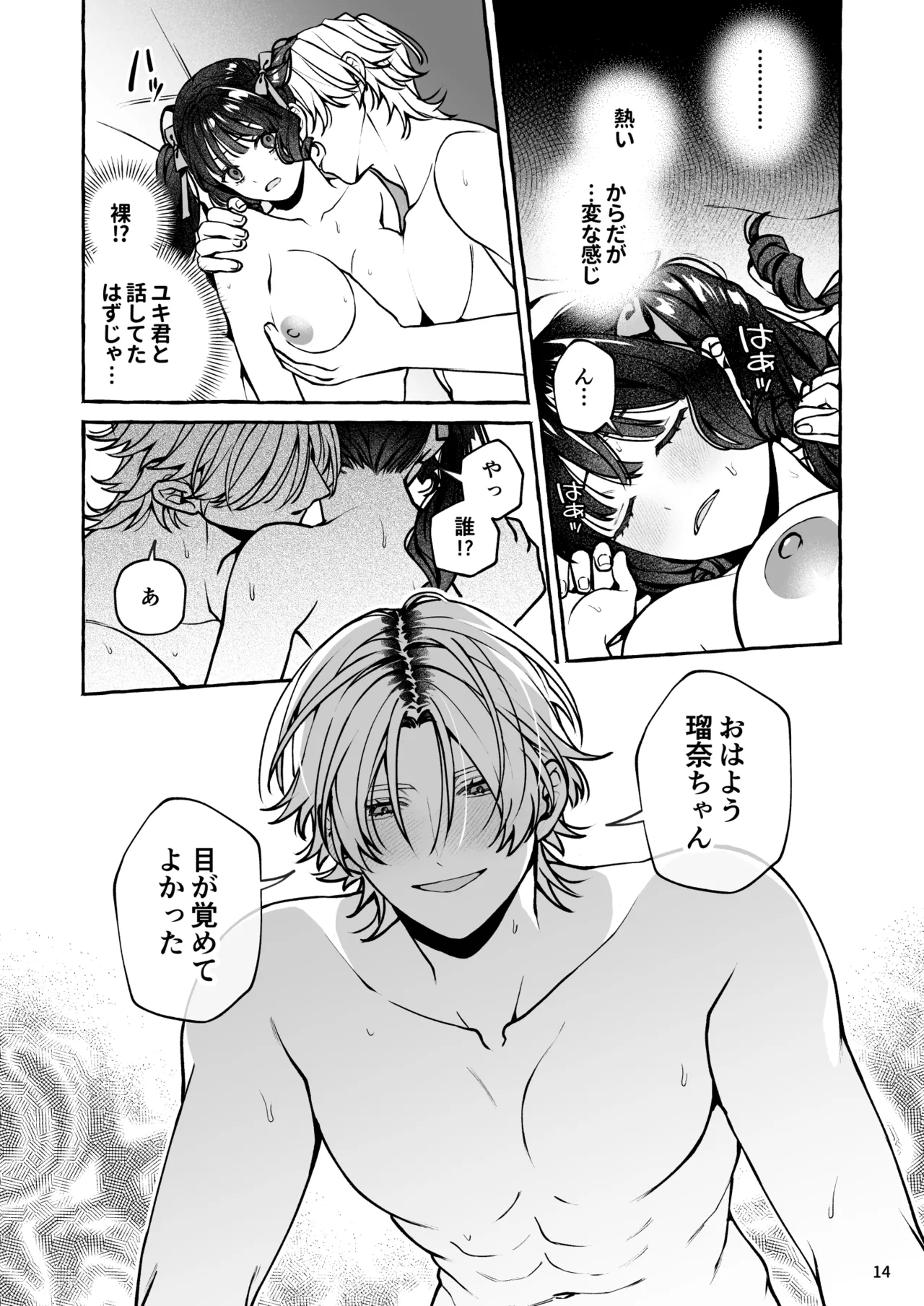 [Soboro Kenkyuujo (Yoshida Soboro)] Mukashi no Oshi ni Gachikoi Gekijuu Shuuchaku Sareteta [Digital] изображение № 15