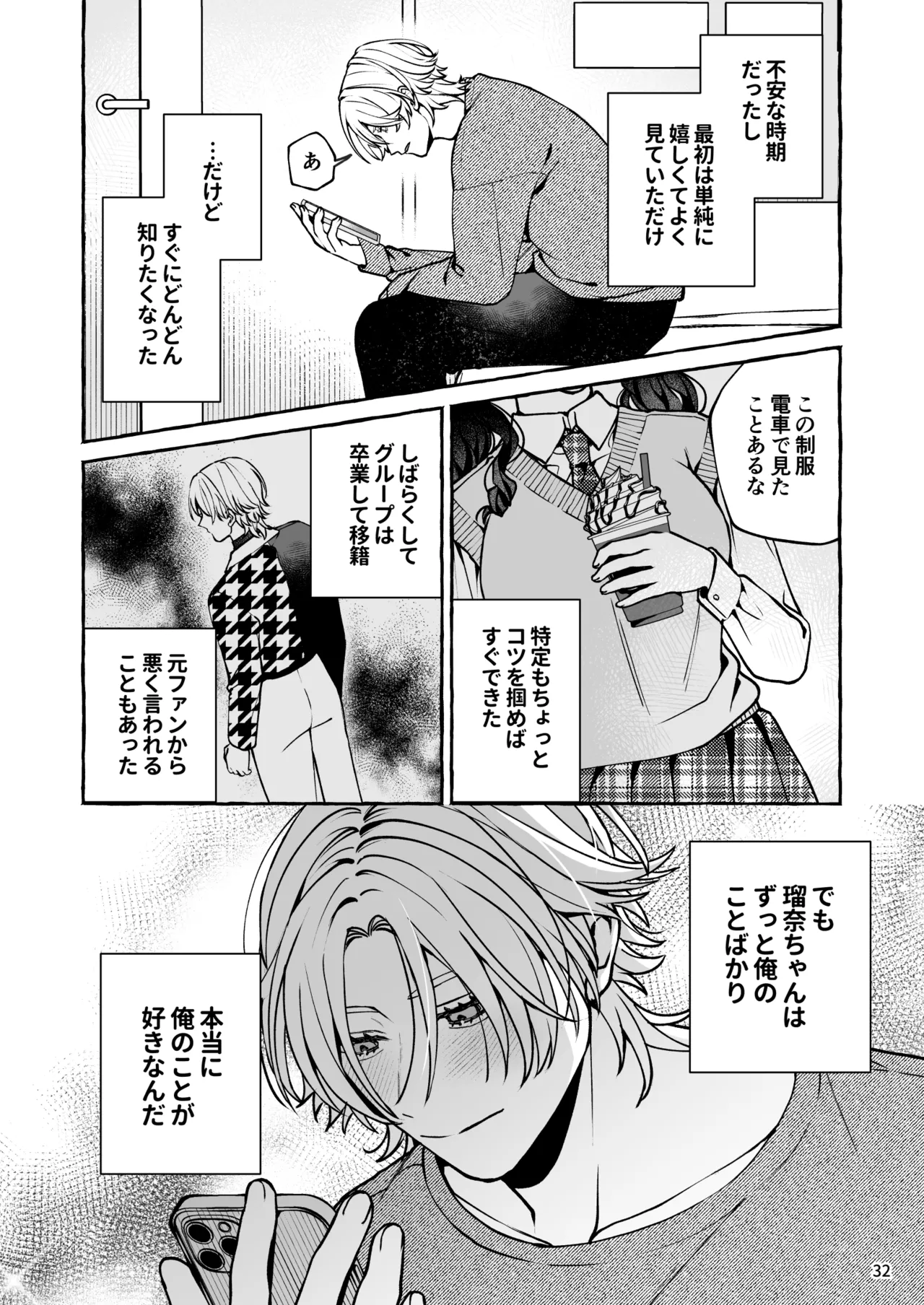 [Soboro Kenkyuujo (Yoshida Soboro)] Mukashi no Oshi ni Gachikoi Gekijuu Shuuchaku Sareteta [Digital] изображение № 33