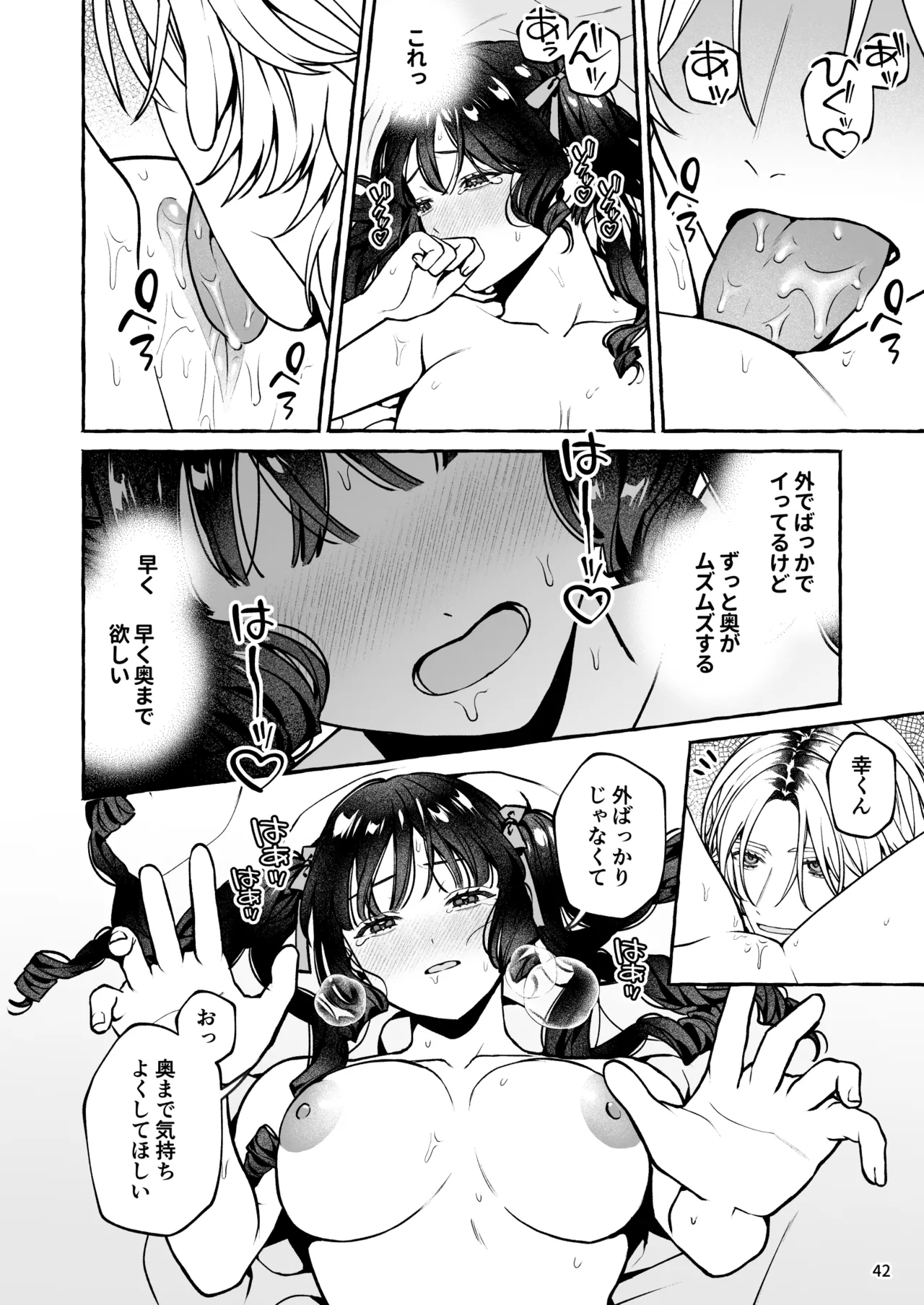 [Soboro Kenkyuujo (Yoshida Soboro)] Mukashi no Oshi ni Gachikoi Gekijuu Shuuchaku Sareteta [Digital] изображение № 43