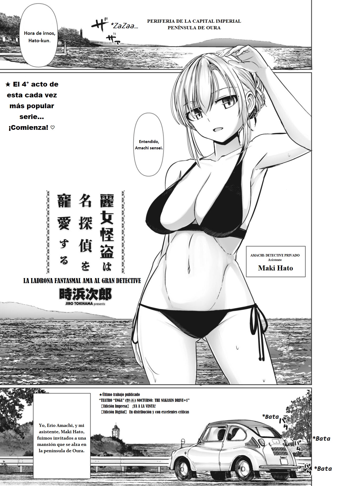 [Tokihama Jiro] La hermosa ladrona fantasma ama al gran detective Cap.4 (COMIC Penguin Club 2024-09) [Spanish] [Digital] 图片编号 1