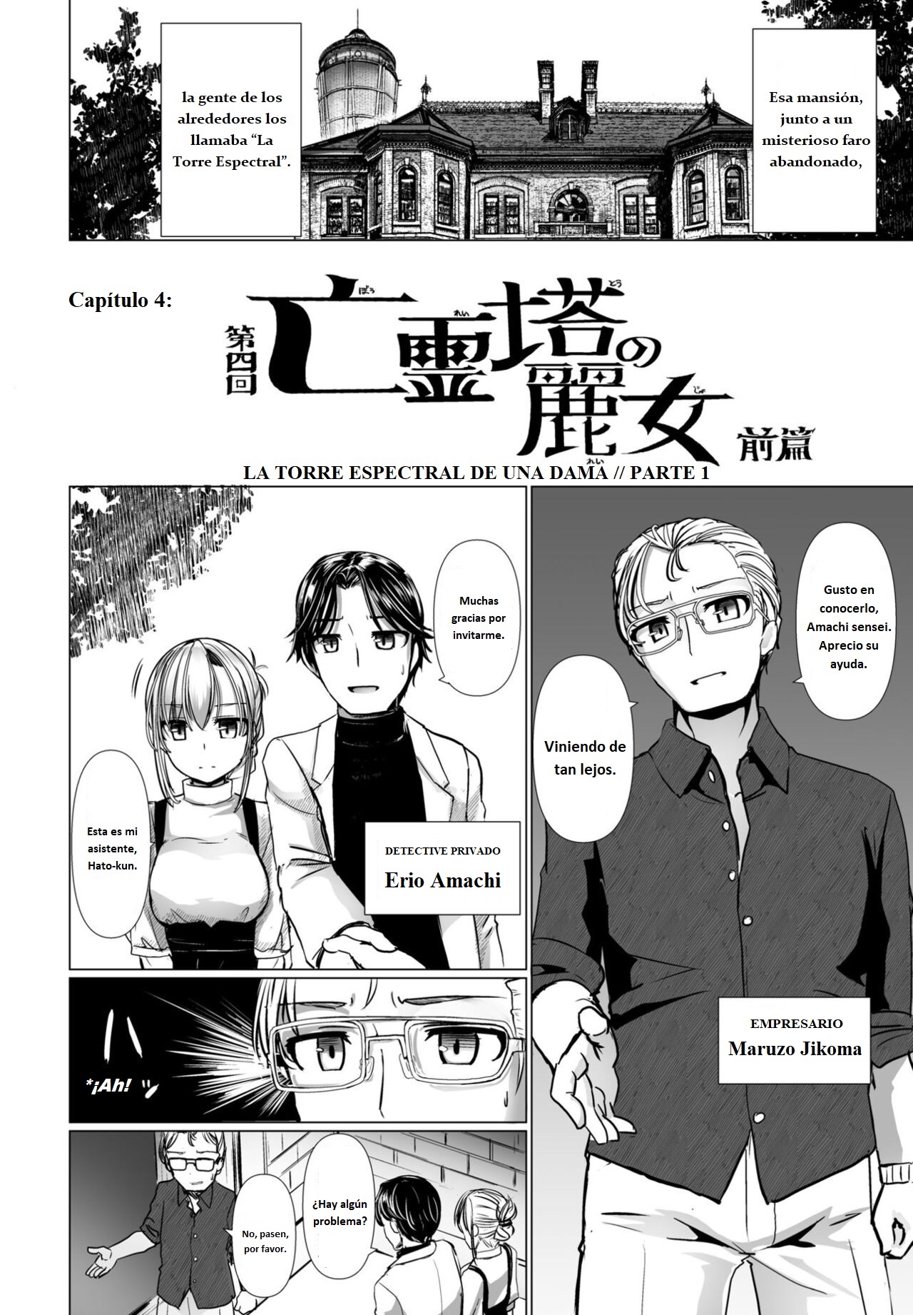 [Tokihama Jiro] La hermosa ladrona fantasma ama al gran detective Cap.4 (COMIC Penguin Club 2024-09) [Spanish] [Digital] 图片编号 2