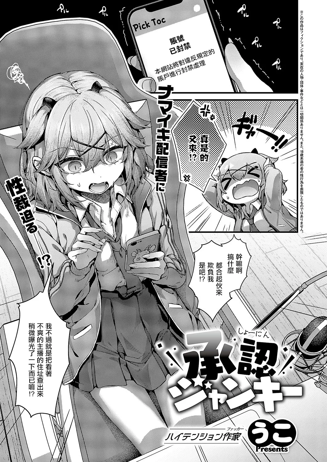 [うこ]承認ジャンキー 画像番号 1