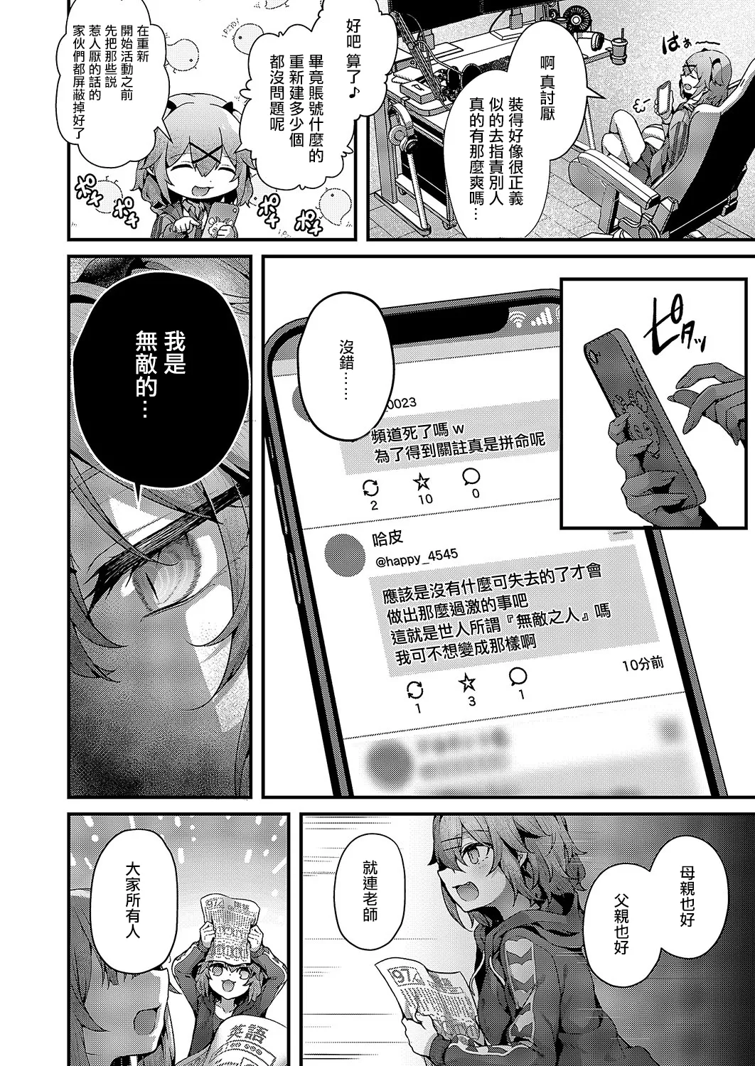 [うこ]承認ジャンキー 画像番号 2