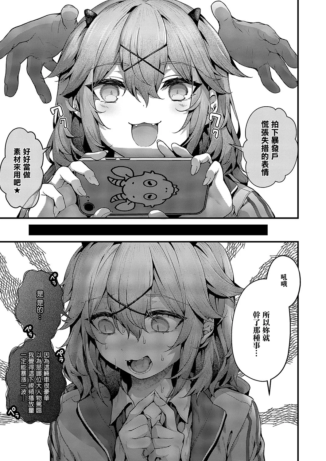 [うこ]承認ジャンキー 画像番号 5