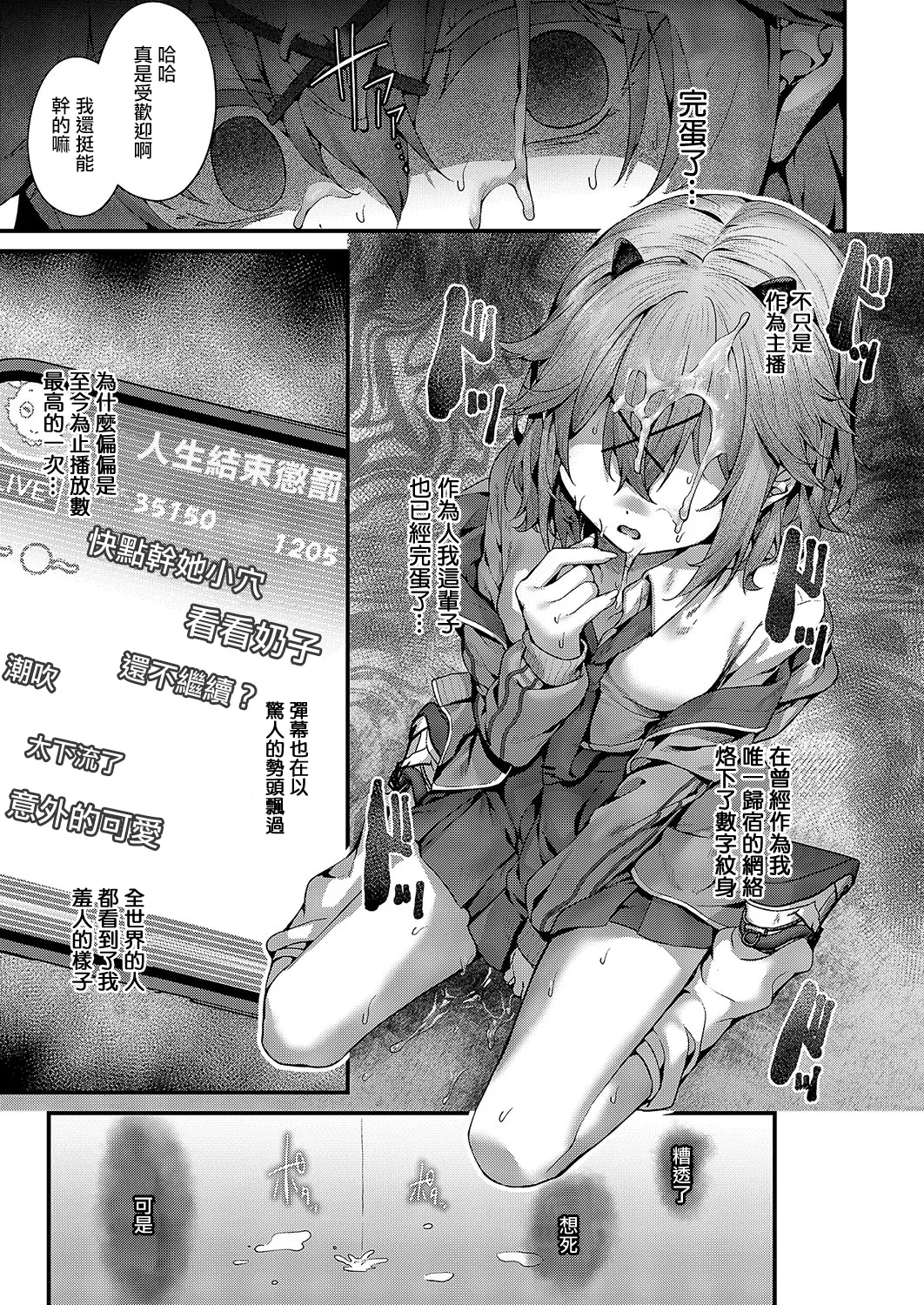 [うこ]承認ジャンキー 画像番号 15