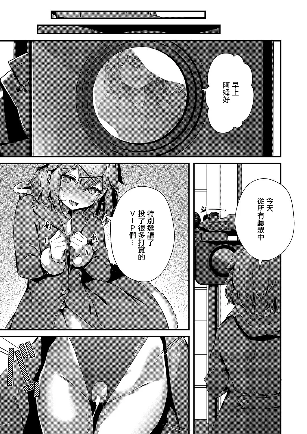 [うこ]承認ジャンキー 画像番号 25