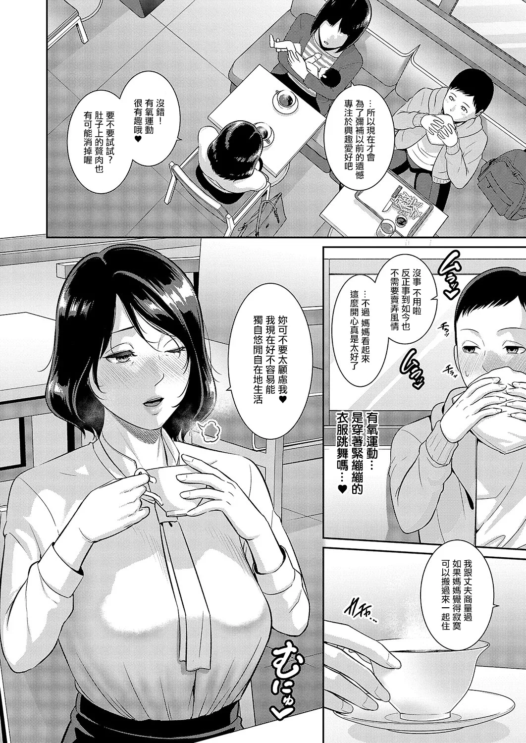 [gonza]種付けマッチングアプリ3 图片编号 4