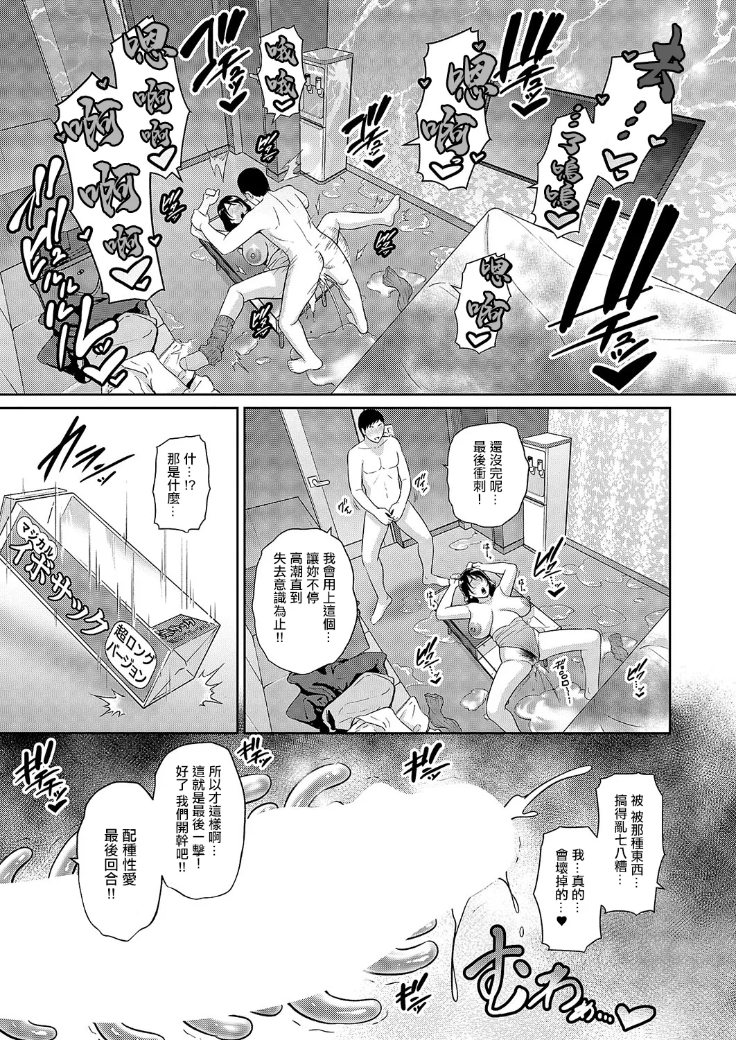 [gonza]種付けマッチングアプリ3 图片编号 25