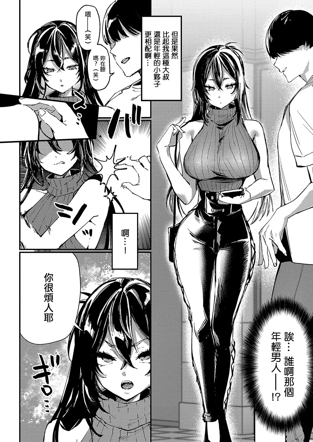 [潮汐きよし]MORE_&_MORE_plus Bildnummer 2