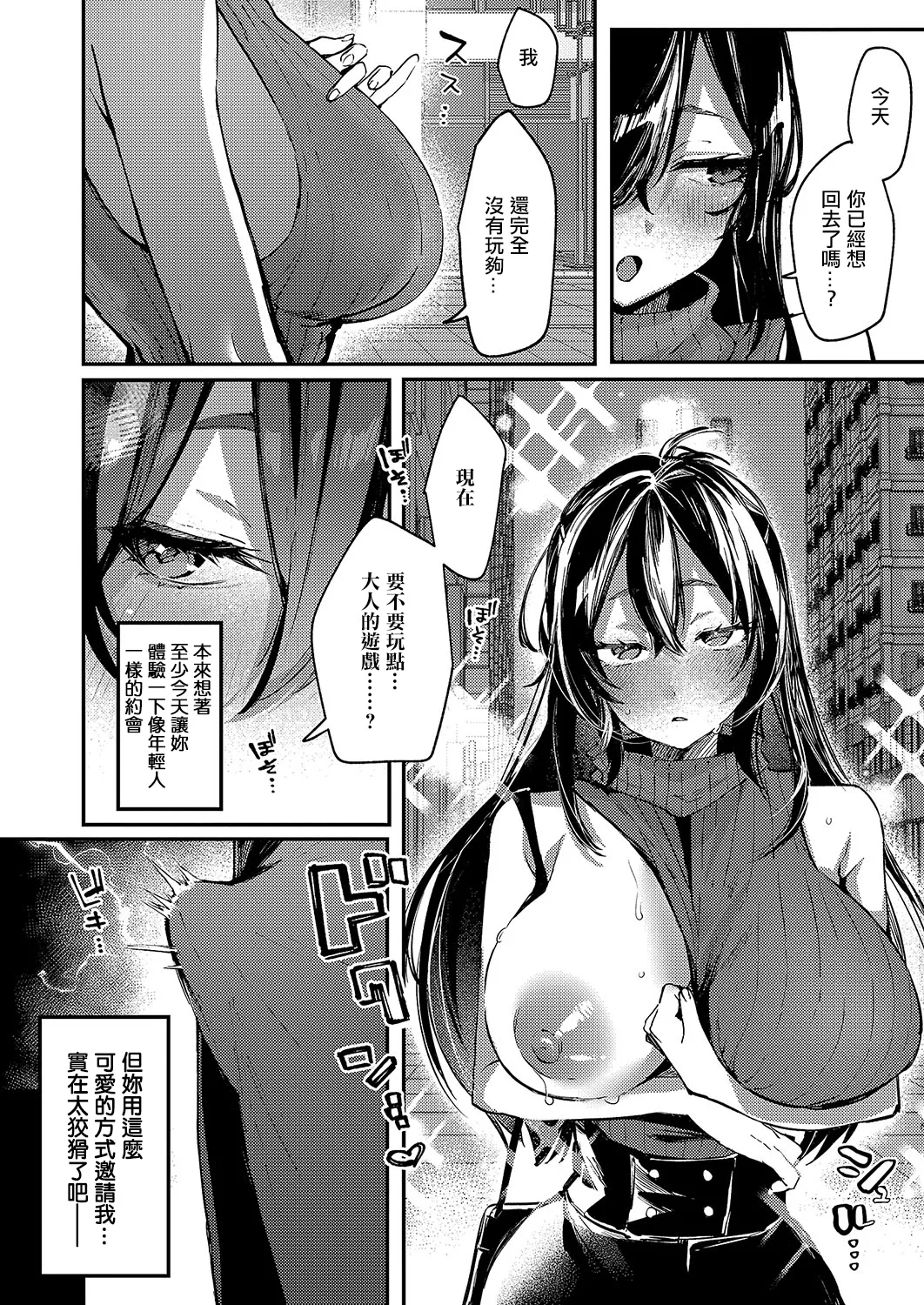 [潮汐きよし]MORE_&_MORE_plus Bildnummer 6