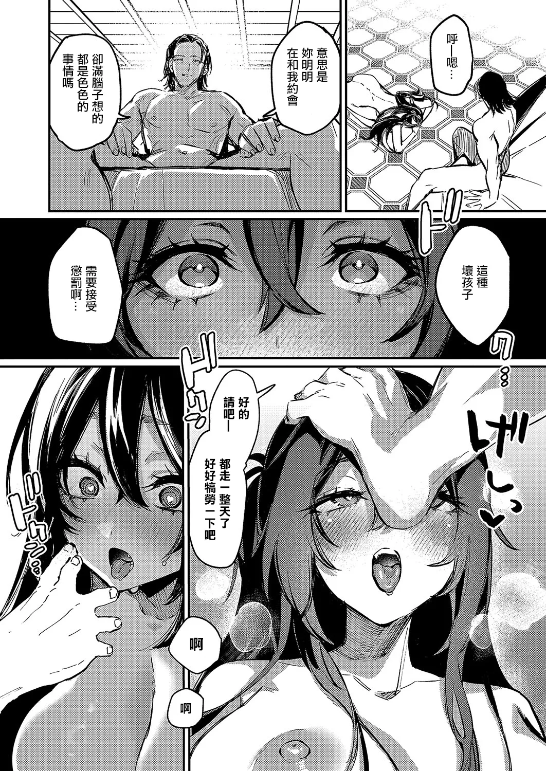 [潮汐きよし]MORE_&_MORE_plus Bildnummer 8