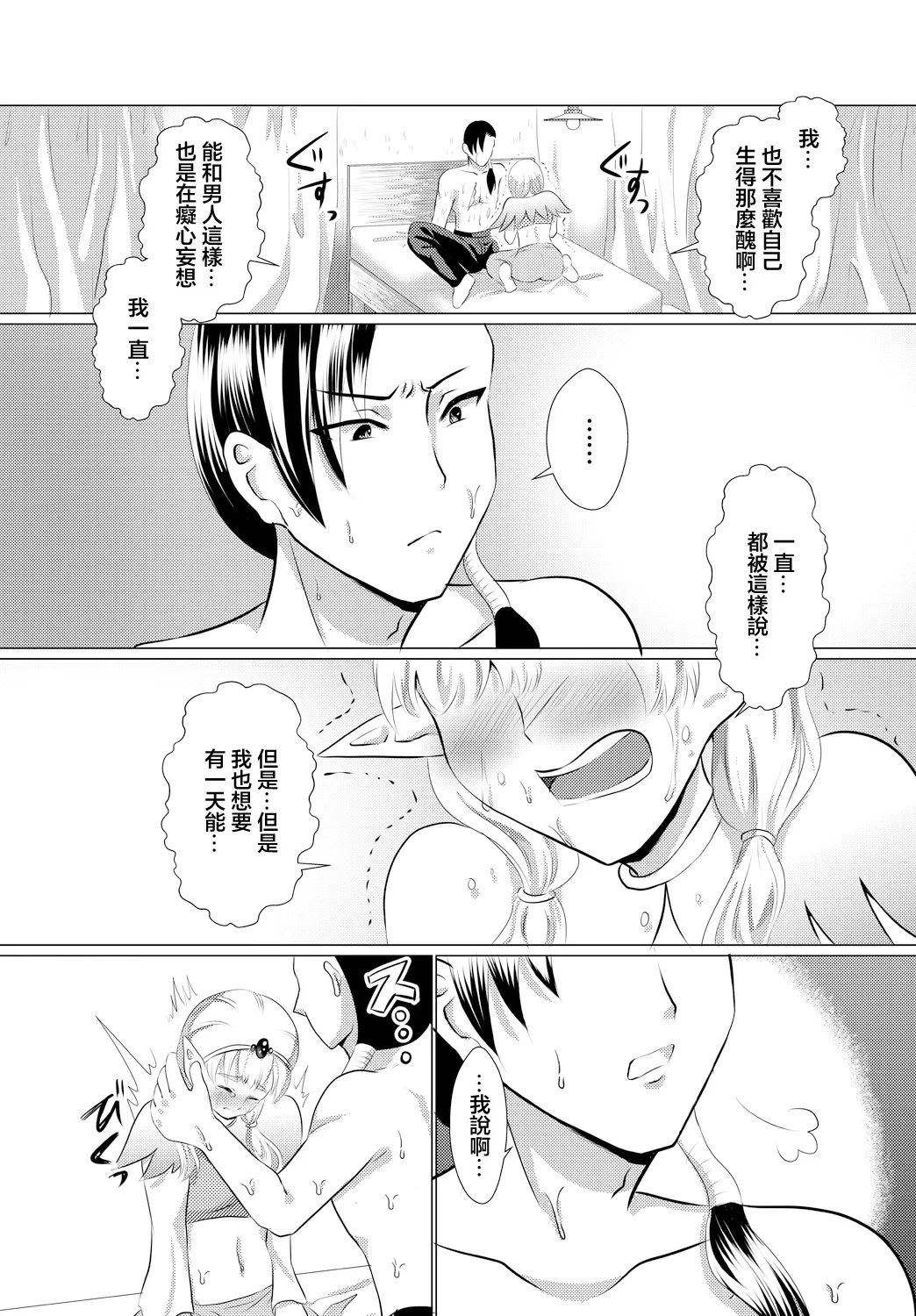 [奴裳嵐すぴか] ヨニリンガの蜜 画像番号 11