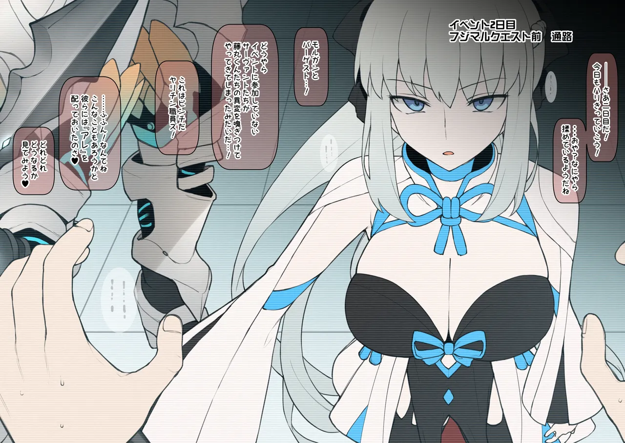 (Terasu MC) Chin Po Kakuzuke de “ Utsusu kachi nashi ” ni natteshimatta chīmukarudea majutsushi wa bachi toshite ibento no yaku o wariaterare enento teisōtai ni damēji o irerare QP o ubawareru image number 11