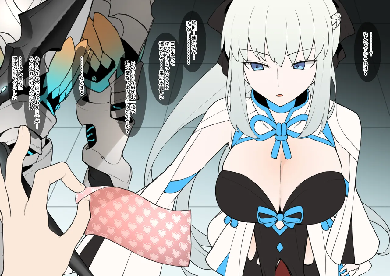 (Terasu MC) Chin Po Kakuzuke de “ Utsusu kachi nashi ” ni natteshimatta chīmukarudea majutsushi wa bachi toshite ibento no yaku o wariaterare enento teisōtai ni damēji o irerare QP o ubawareru image number 13