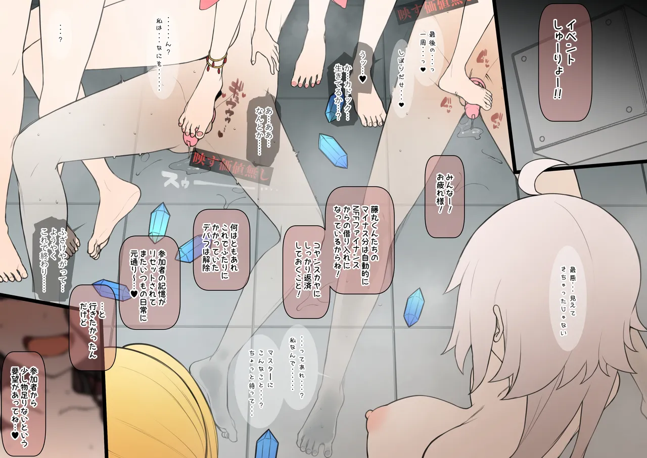 (Terasu MC) Chin Po Kakuzuke de “ Utsusu kachi nashi ” ni natteshimatta chīmukarudea majutsushi wa bachi toshite ibento no yaku o wariaterare enento teisōtai ni damēji o irerare QP o ubawareru image number 25