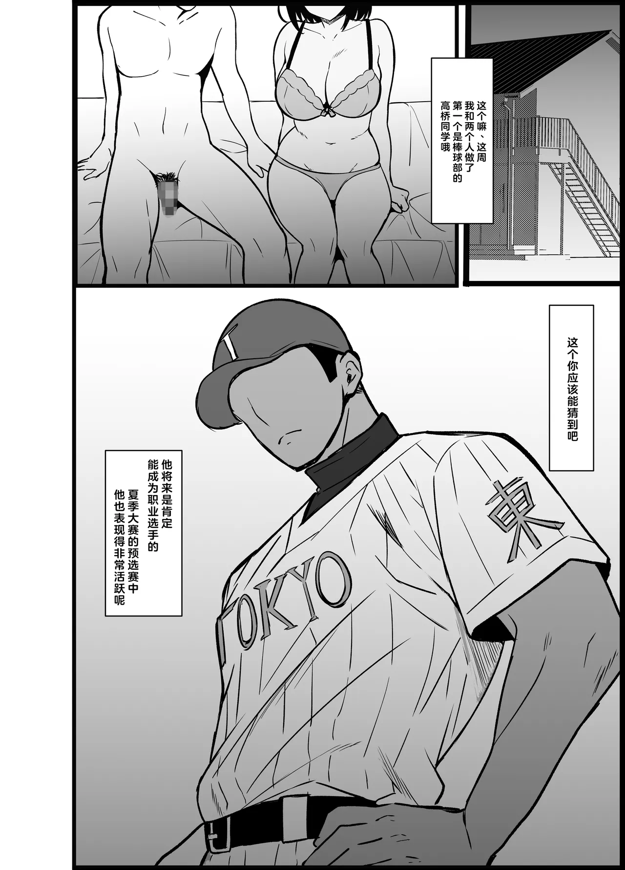 [Oumi Shouan (Oumi Noe)] Boku no Tanomi de Hoka no Otoko to SEX shite kita Toki no Hanashi o Kikasete kureru Kanojo | 应我之请与旁人行云雨之事后，向我讲述经历的她 [中国翻译] [小衣ゆうき×布里兹联合汉化] 이미지 번호 37