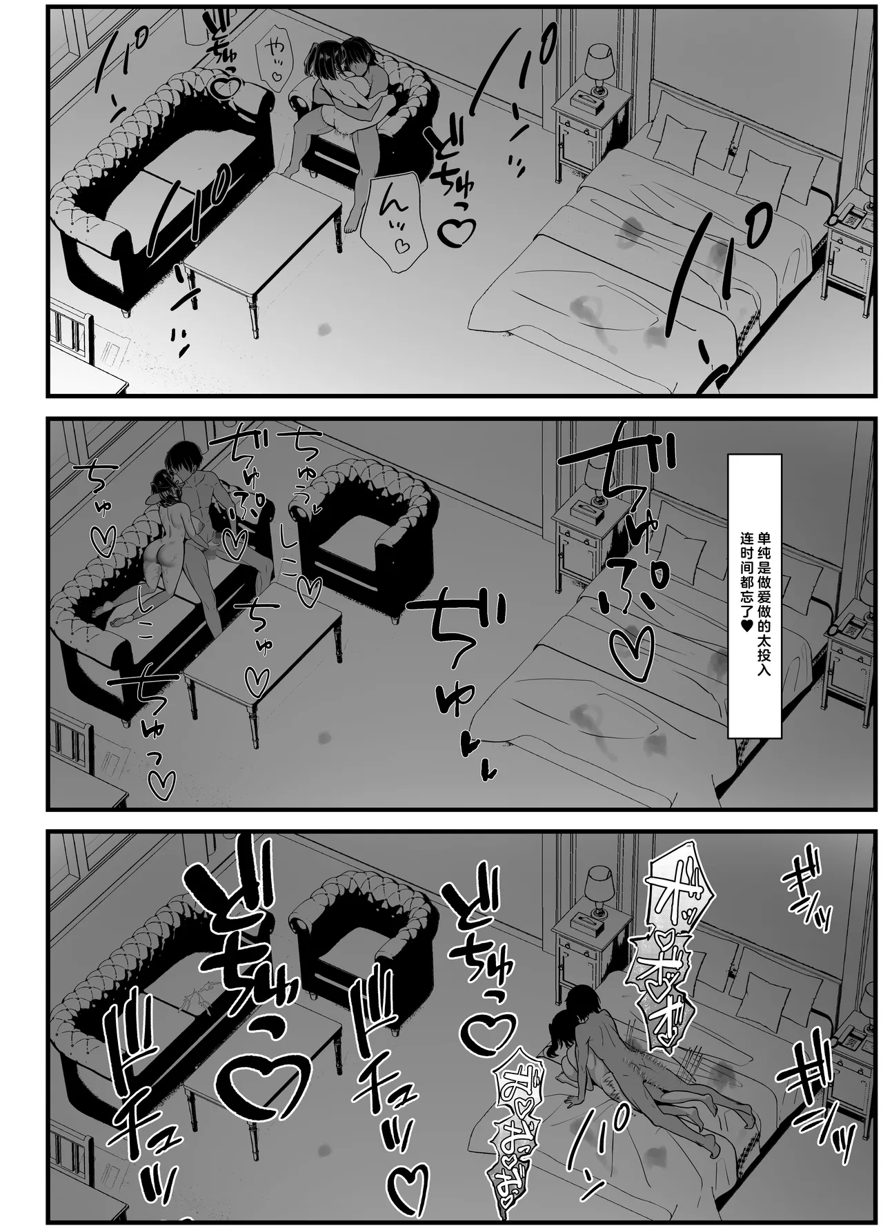 [Oumi Shouan (Oumi Noe)] Boku no Tanomi de Hoka no Otoko to SEX shite kita Toki no Hanashi o Kikasete kureru Kanojo | 应我之请与旁人行云雨之事后，向我讲述经历的她 [中国翻译] [小衣ゆうき×布里兹联合汉化] 이미지 번호 106