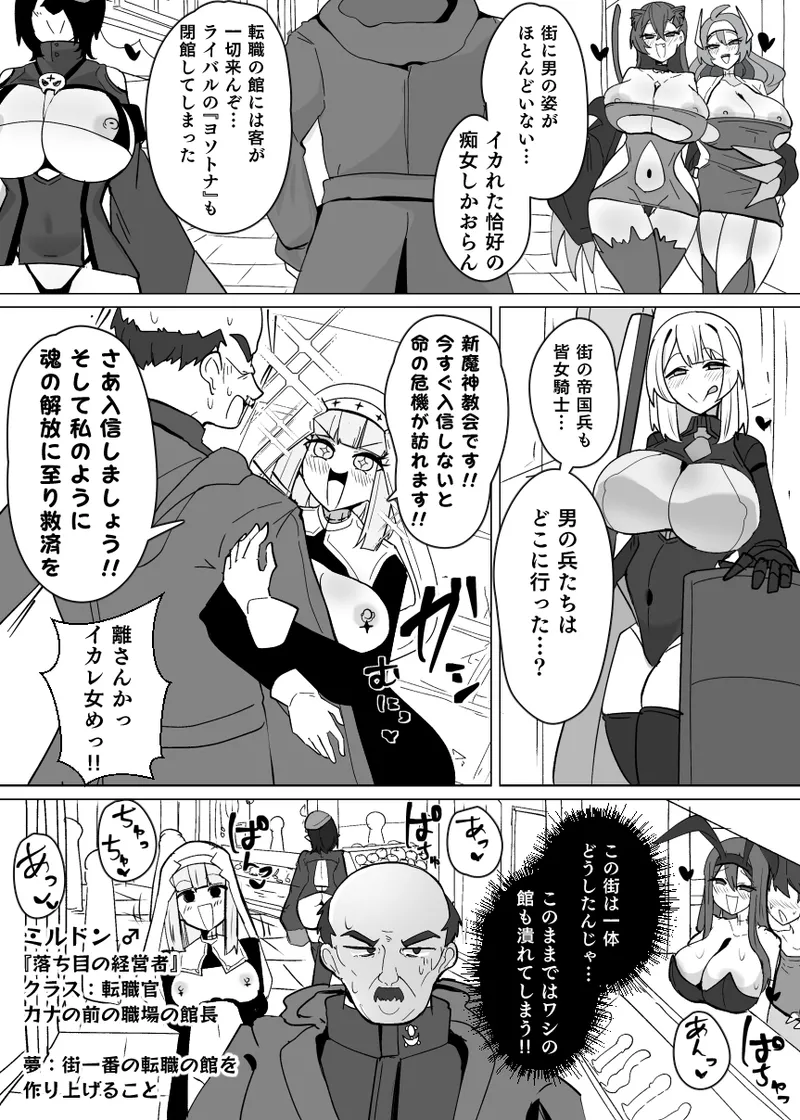 [Alfre-Tori] Matenshoku no Yakata 12 image number 2