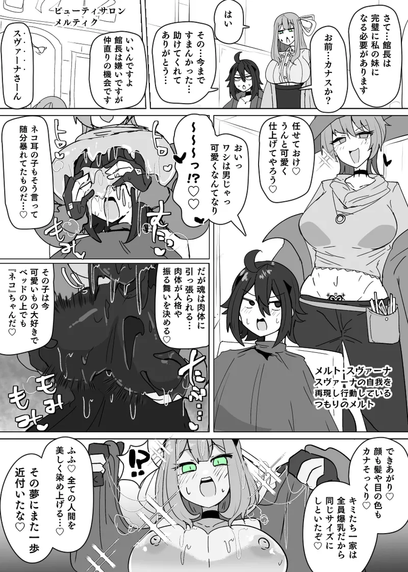 [Alfre-Tori] Matenshoku no Yakata 12 image number 7