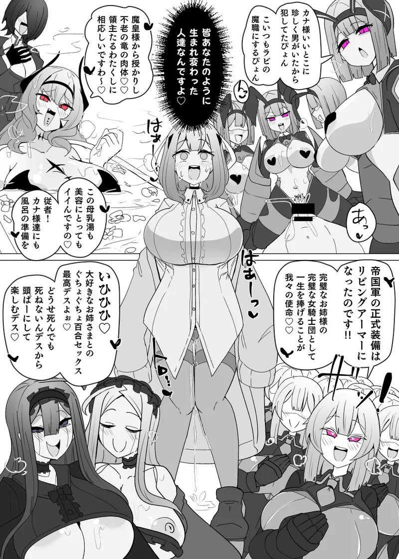 [Alfre-Tori] Matenshoku no Yakata 12 image number 11